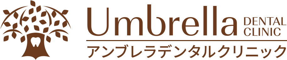 医療法人社団宝樹会　アンブレラデンタルクリニック