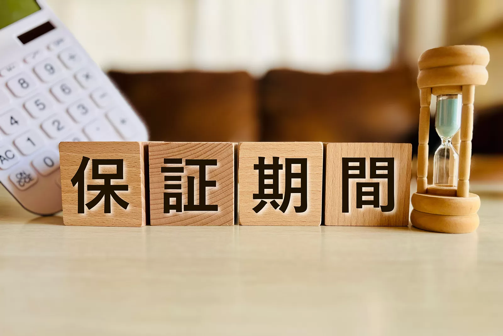 安心の10年保証