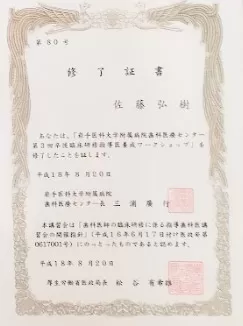 サティフィケイト